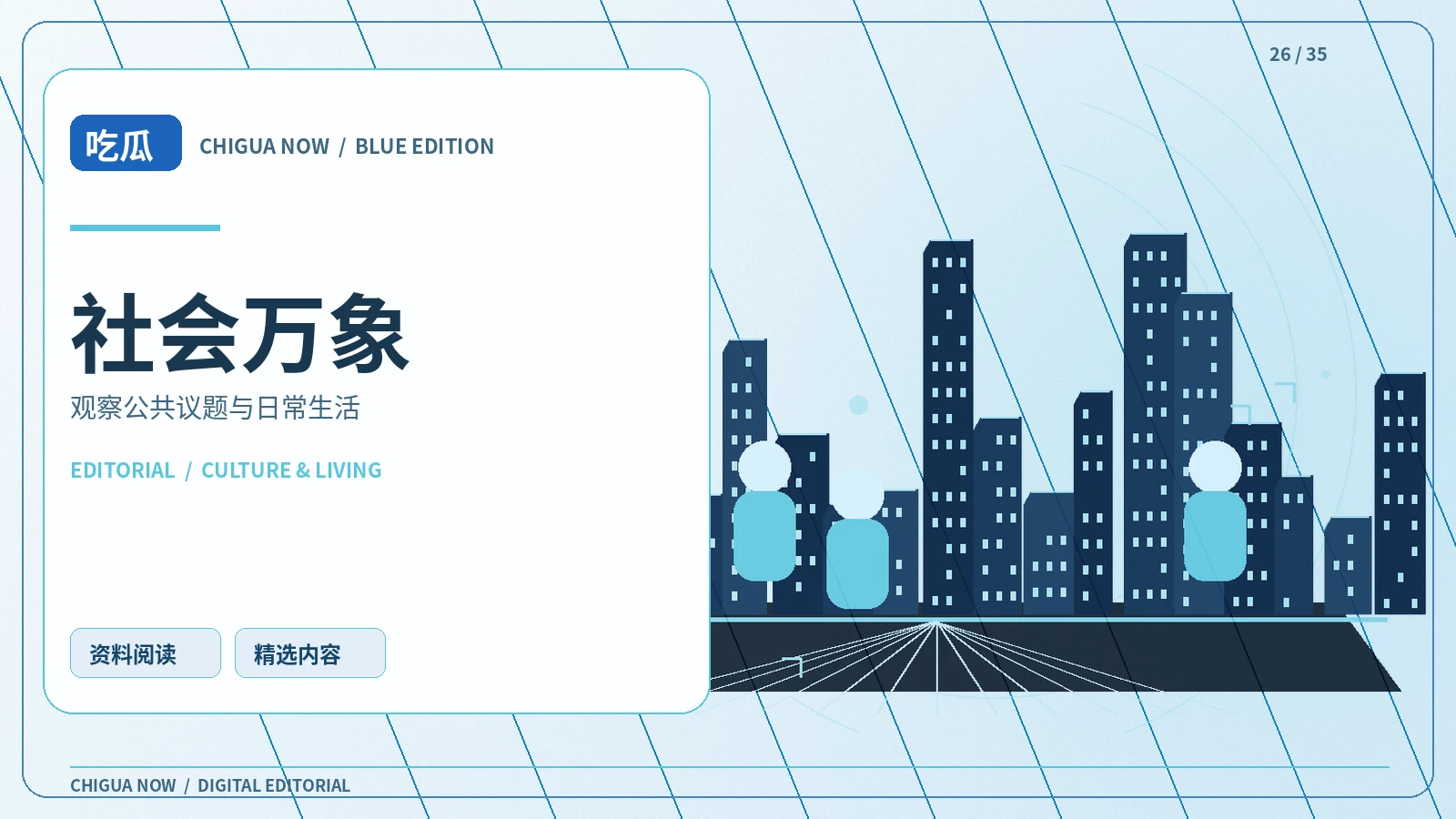社区公共服务信息如何更易读