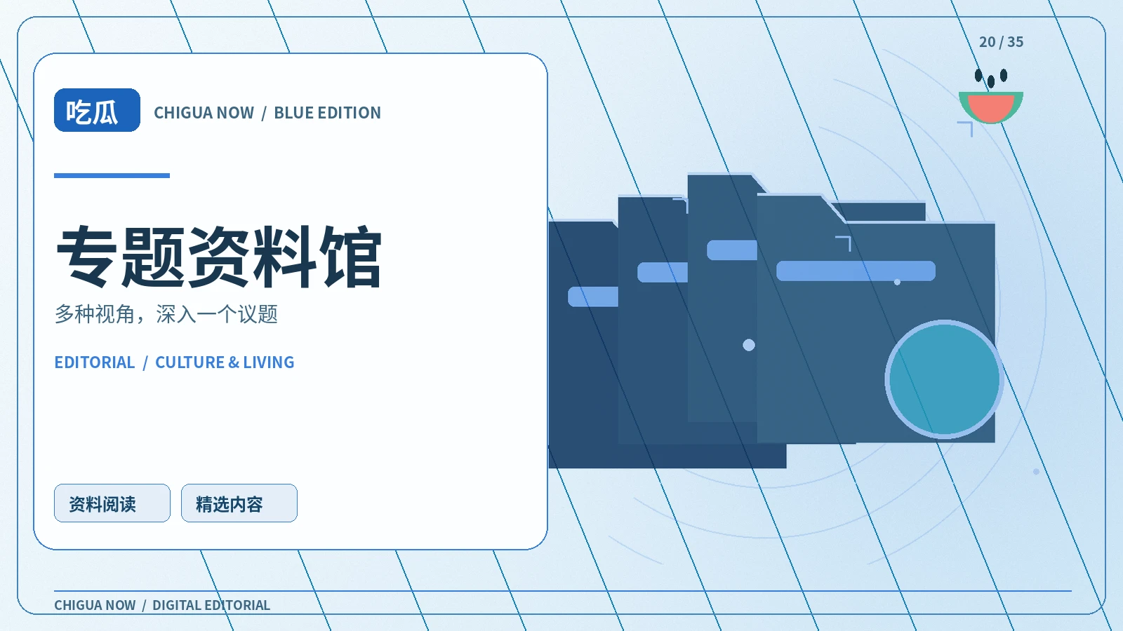 跨领域专题为什么需要多种材料