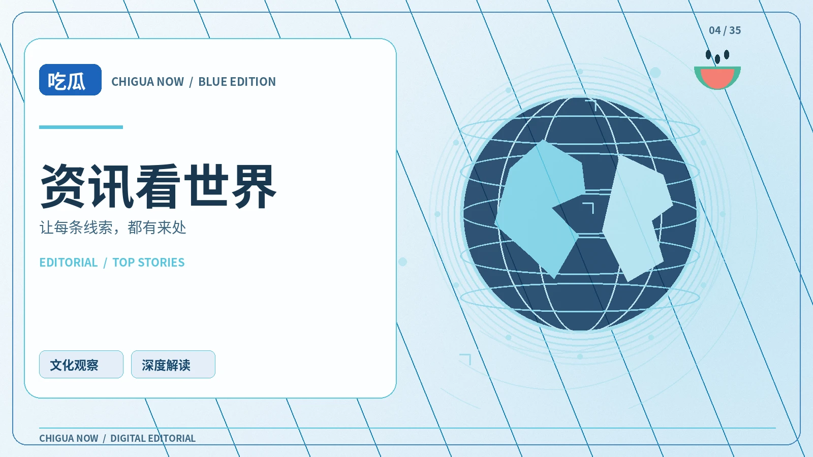 适龄提示
